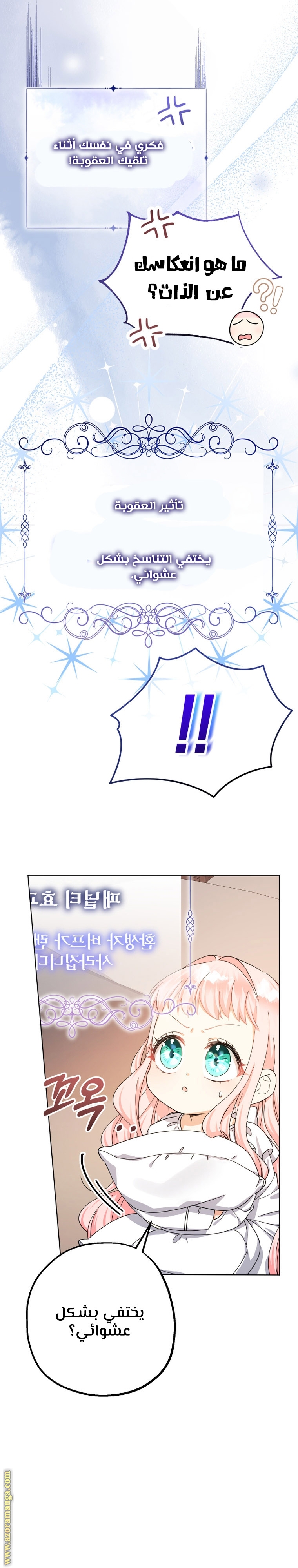 Read Surviving a Shoujo With Coins AR Manga Online