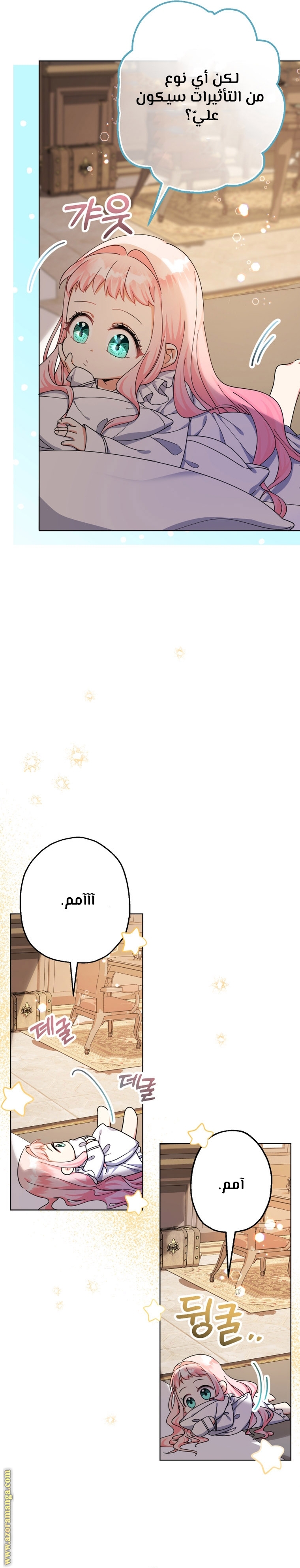 Read Surviving a Shoujo With Coins AR Manga Online