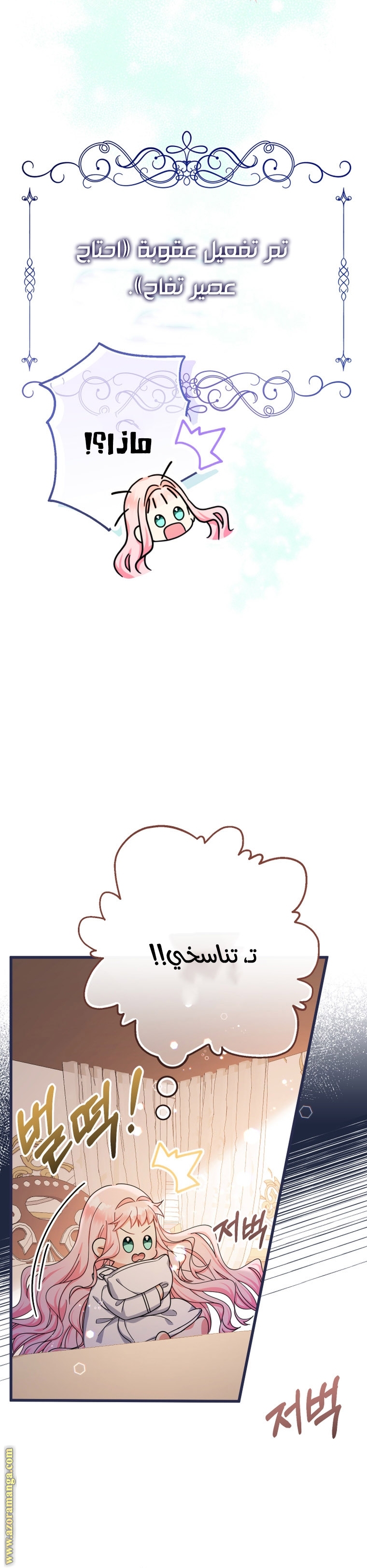 Read Surviving a Shoujo With Coins AR Manga Online