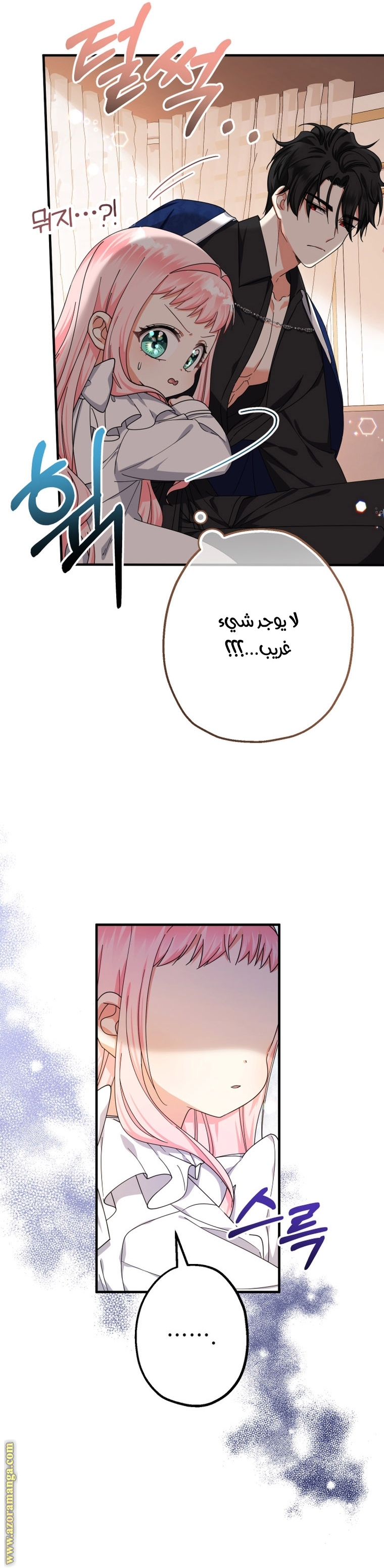 Read Surviving a Shoujo With Coins AR Manga Online