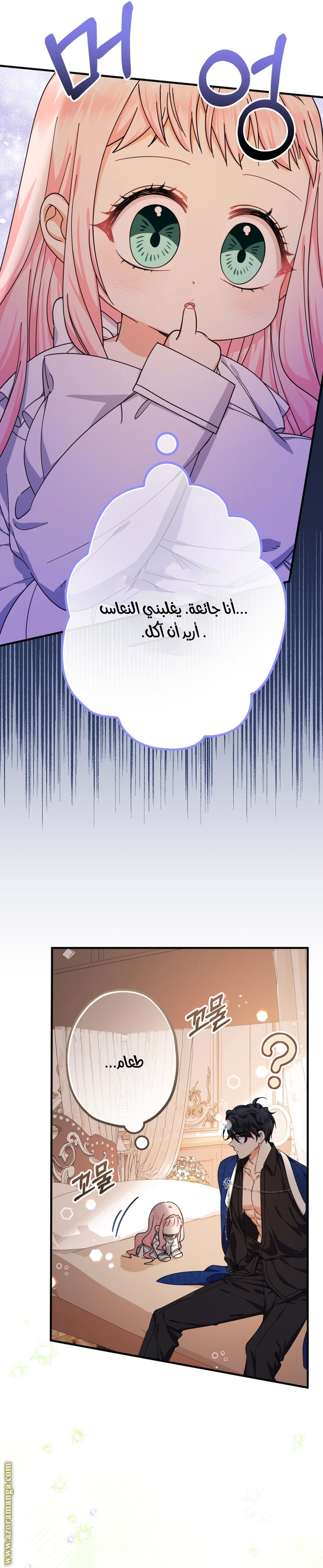 Read Surviving a Shoujo With Coins AR Manga Online