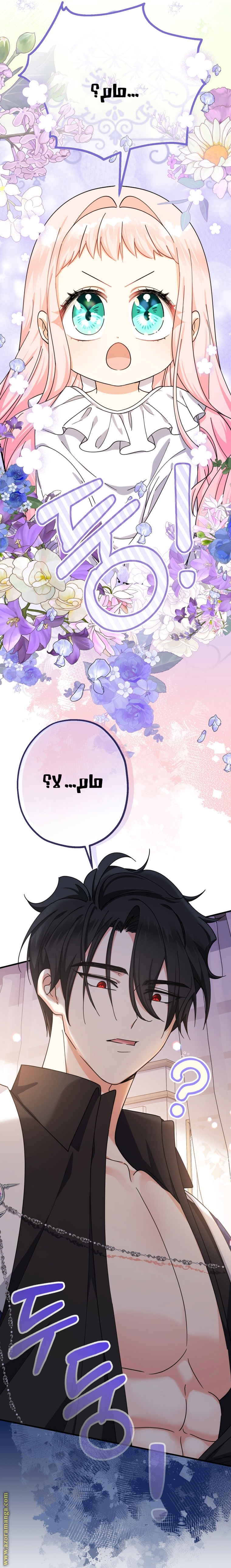 Read Surviving a Shoujo With Coins AR Manga Online