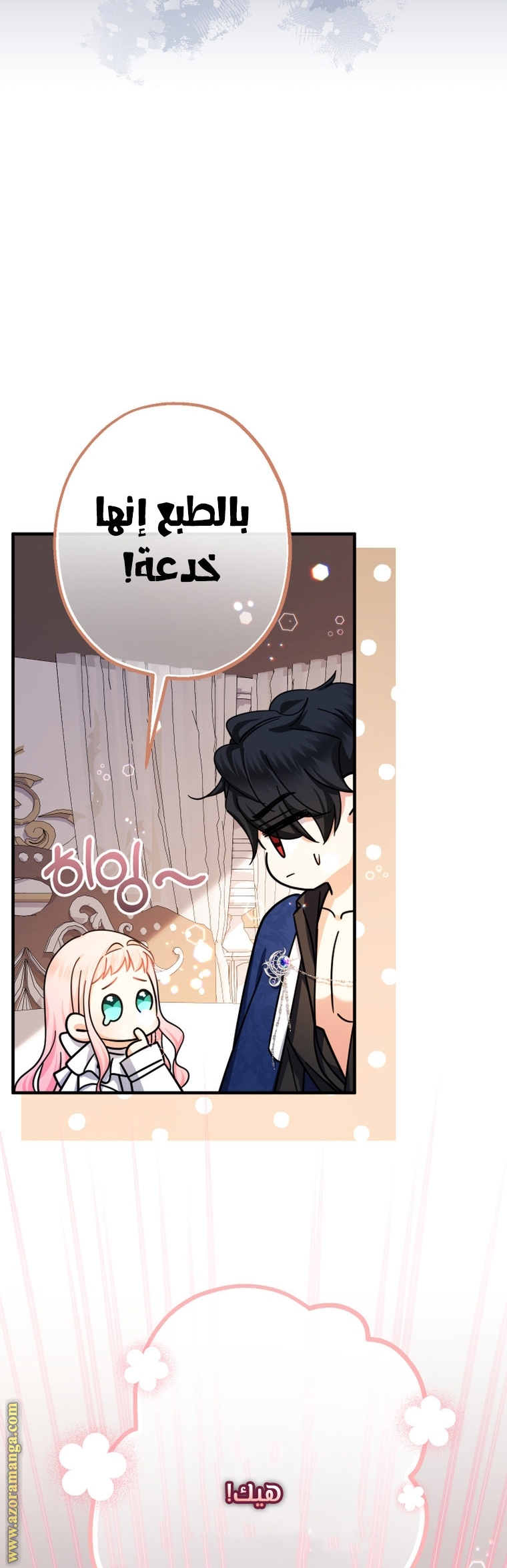 Read Surviving a Shoujo With Coins AR Manga Online