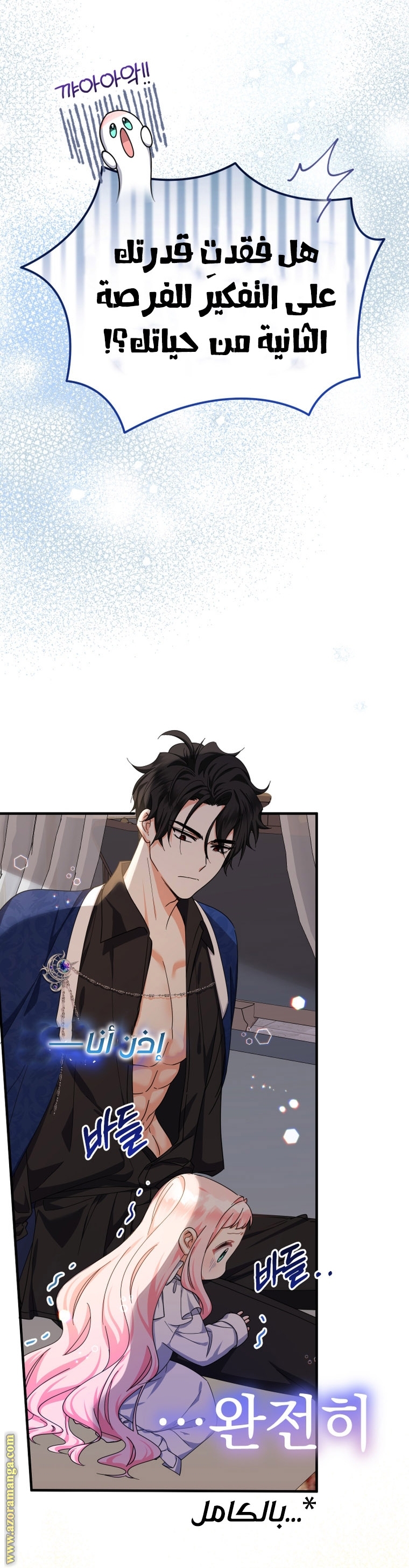 Read Surviving a Shoujo With Coins AR Manga Online