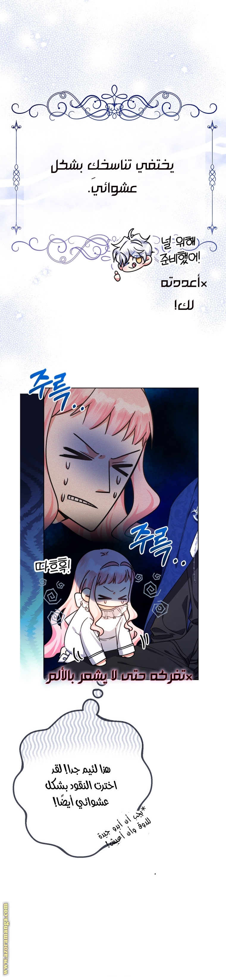 Read Surviving a Shoujo With Coins AR Manga Online