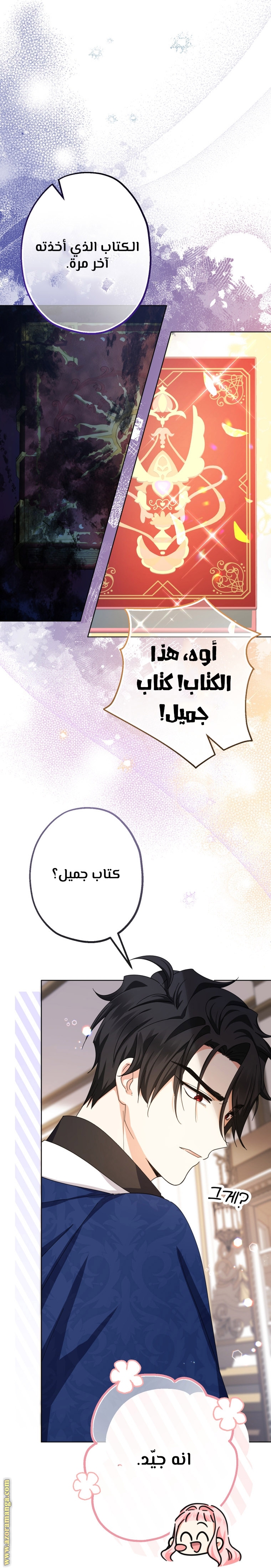 Read Surviving a Shoujo With Coins AR Manga Online