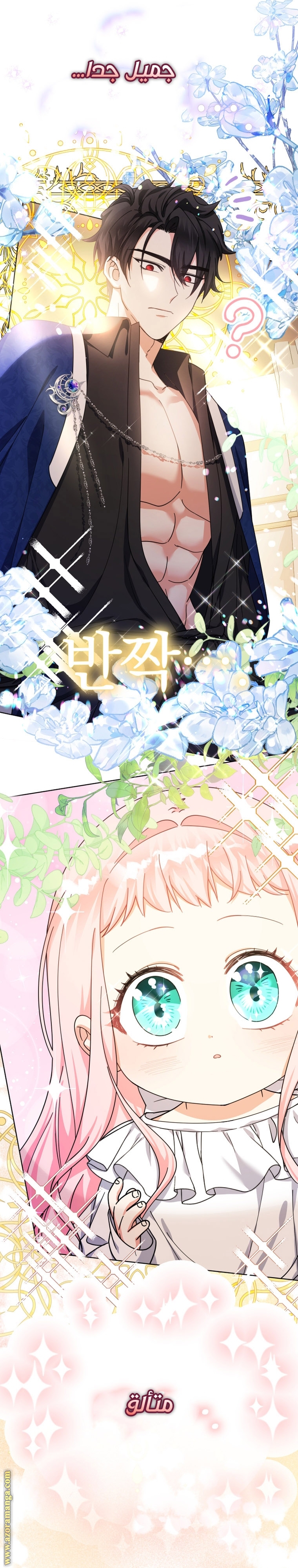 Read Surviving a Shoujo With Coins AR Manga Online