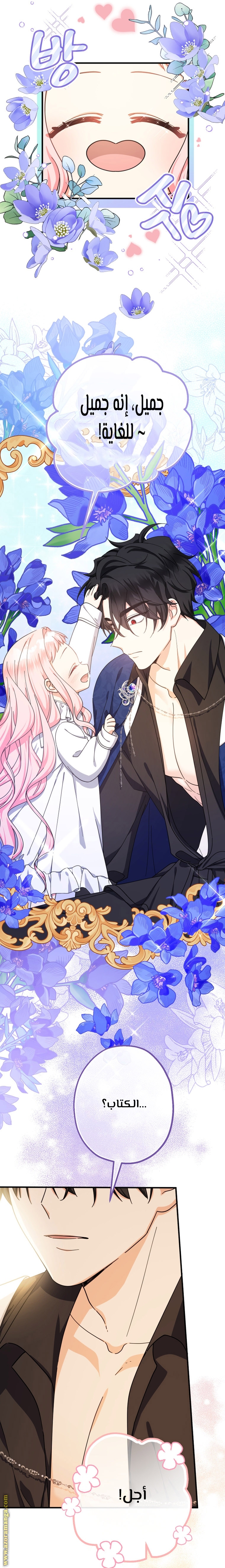 Read Surviving a Shoujo With Coins AR Manga Online