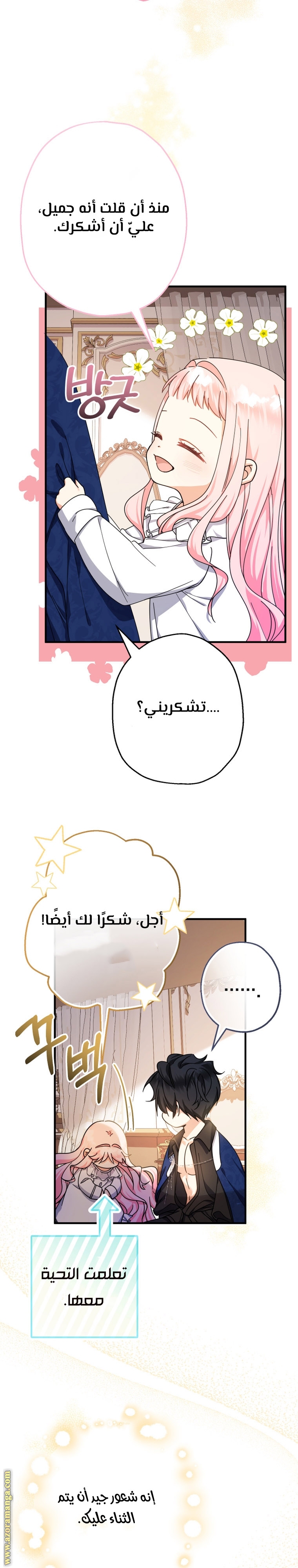 Read Surviving a Shoujo With Coins AR Manga Online