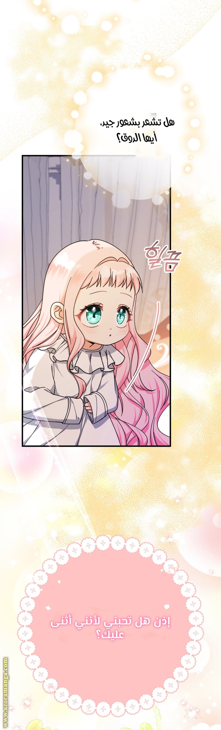 Read Surviving a Shoujo With Coins AR Manga Online