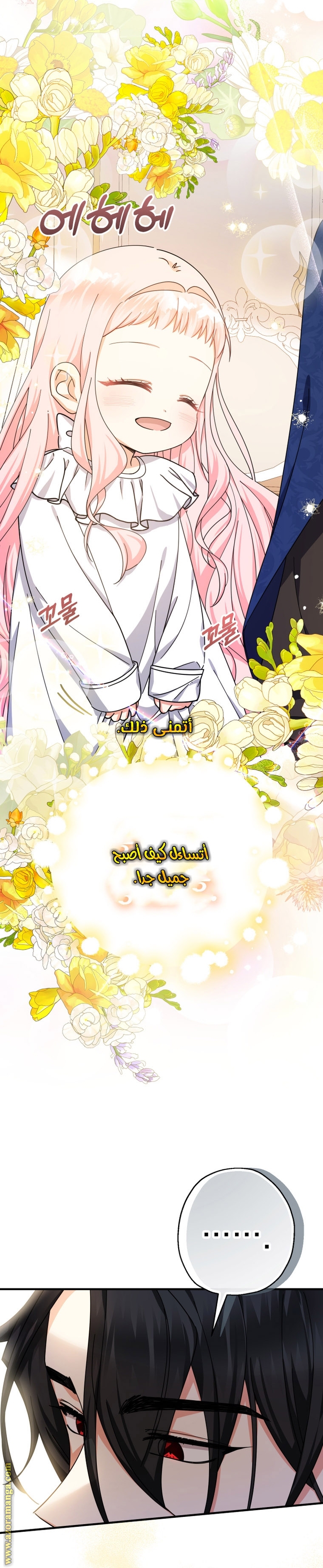 Read Surviving a Shoujo With Coins AR Manga Online