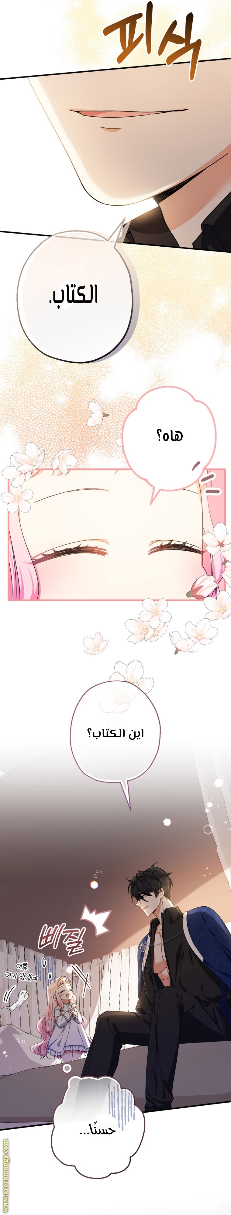 Read Surviving a Shoujo With Coins AR Manga Online
