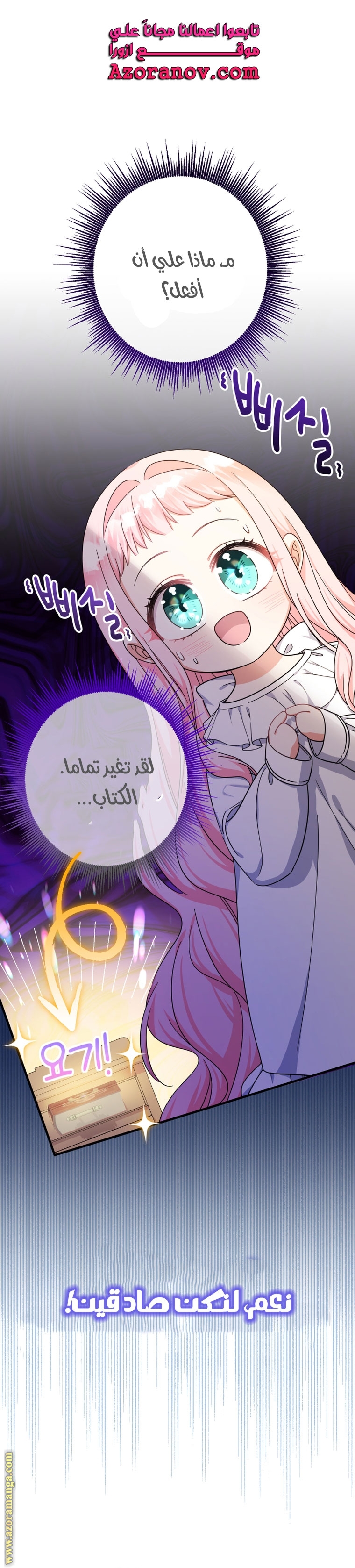 Read Surviving a Shoujo With Coins AR Manga Online