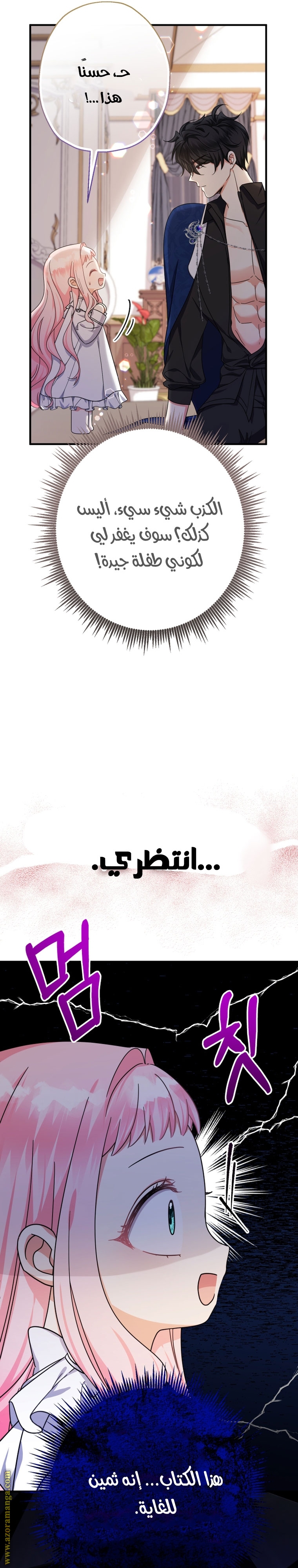 Read Surviving a Shoujo With Coins AR Manga Online