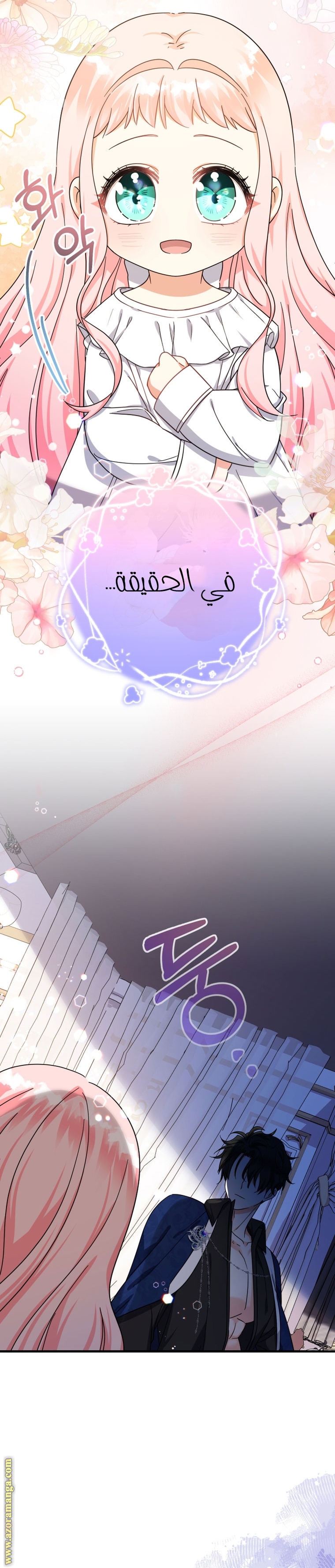 Read Surviving a Shoujo With Coins AR Manga Online
