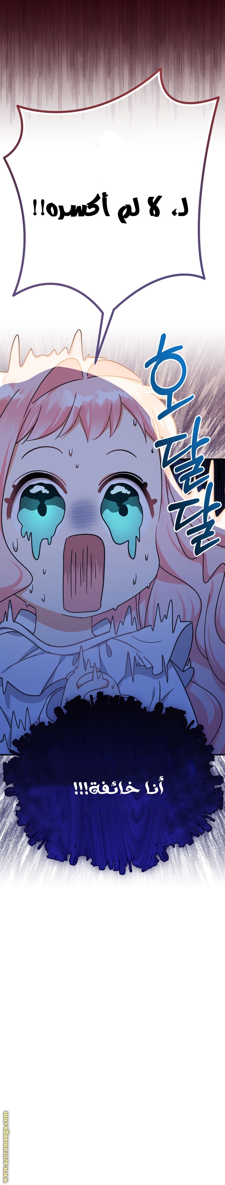 Read Surviving a Shoujo With Coins AR Manga Online
