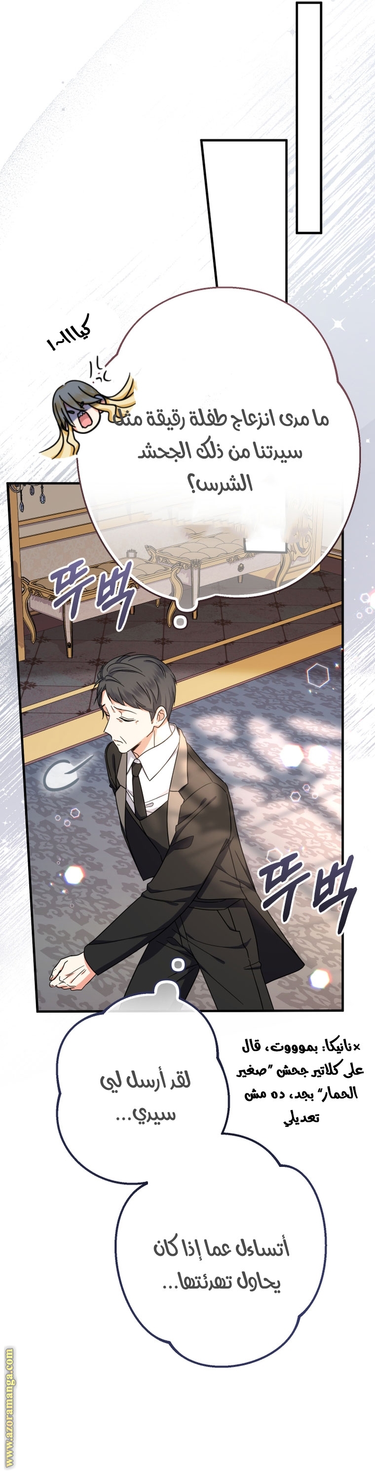 Read Surviving a Shoujo With Coins AR Manga Online