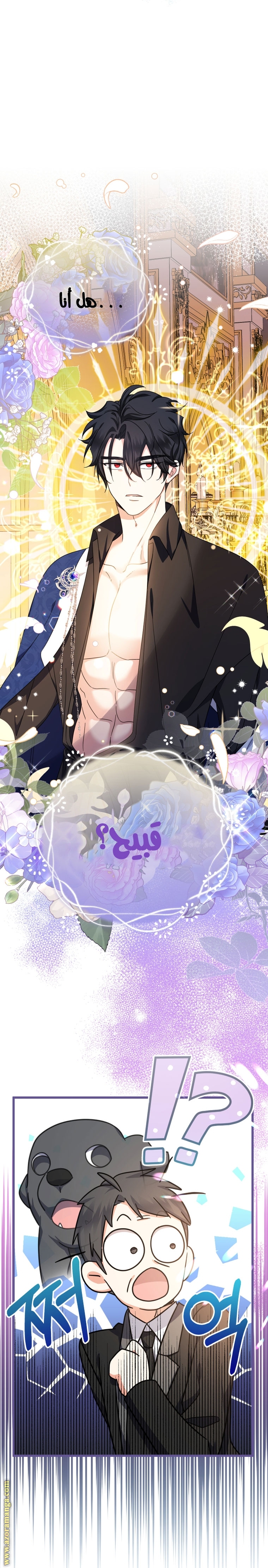 Read Surviving a Shoujo With Coins AR Manga Online