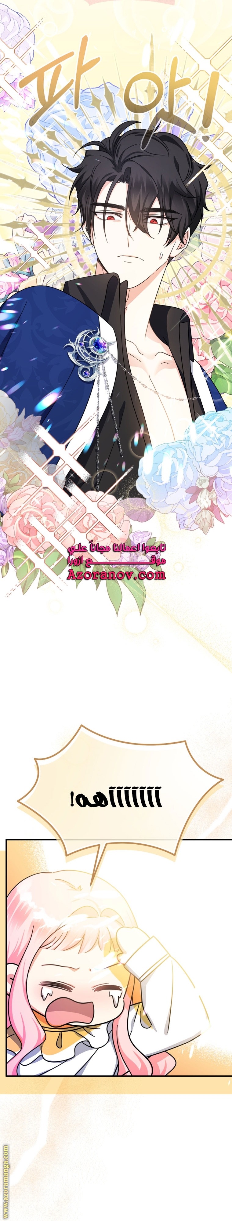 Read Surviving a Shoujo With Coins AR Manga Online