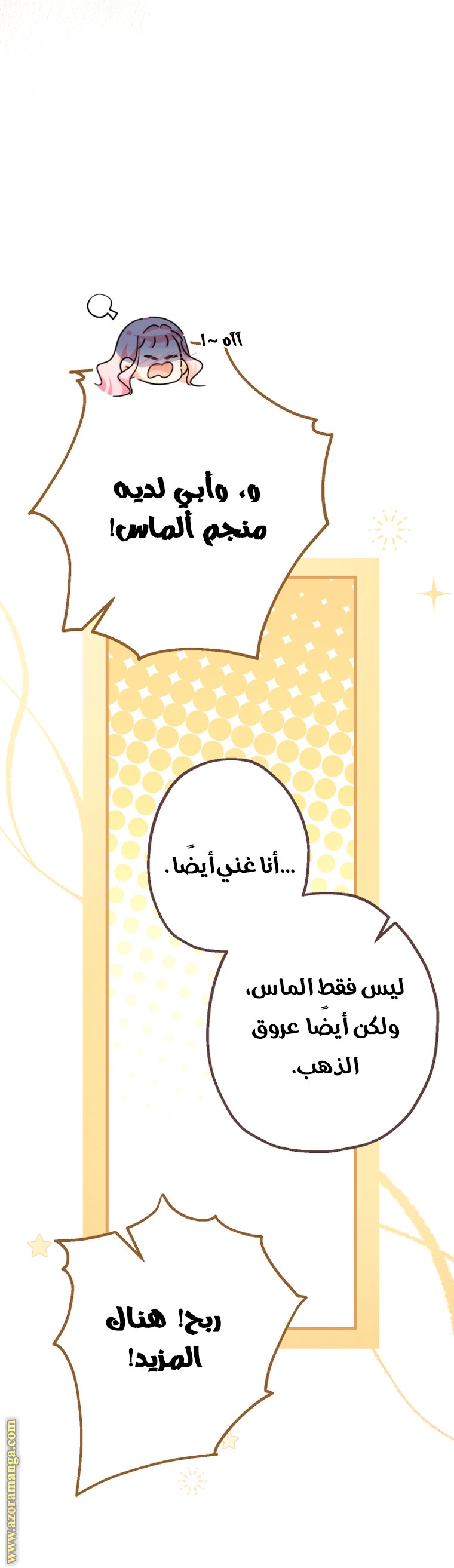 Read Surviving a Shoujo With Coins AR Manga Online