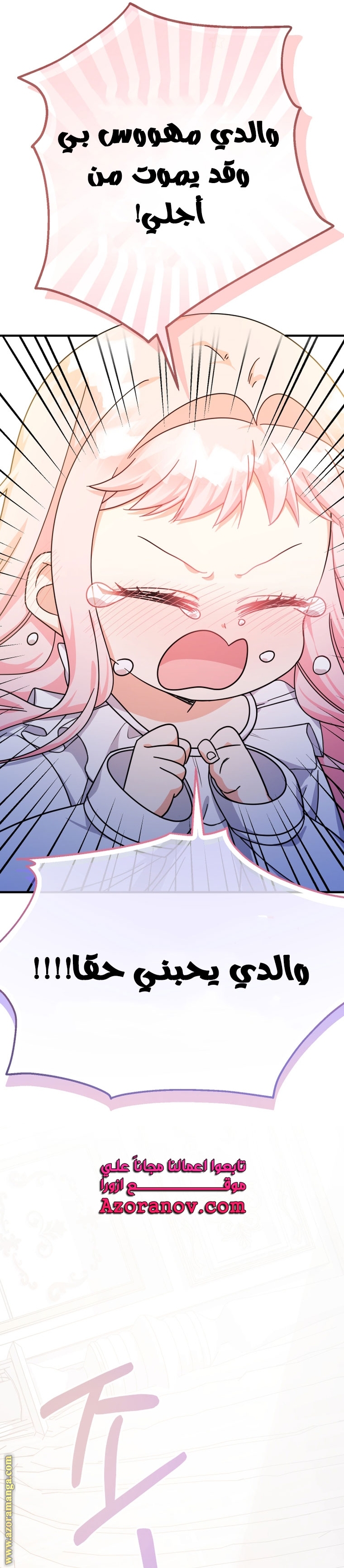 Read Surviving a Shoujo With Coins AR Manga Online