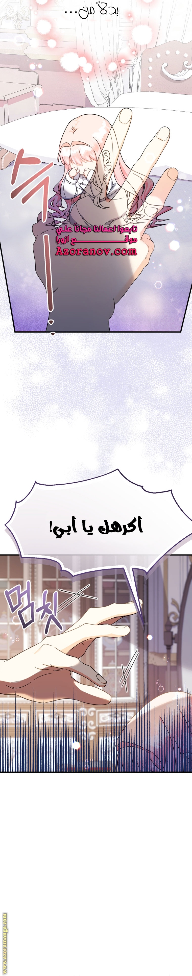 Read Surviving a Shoujo With Coins AR Manga Online