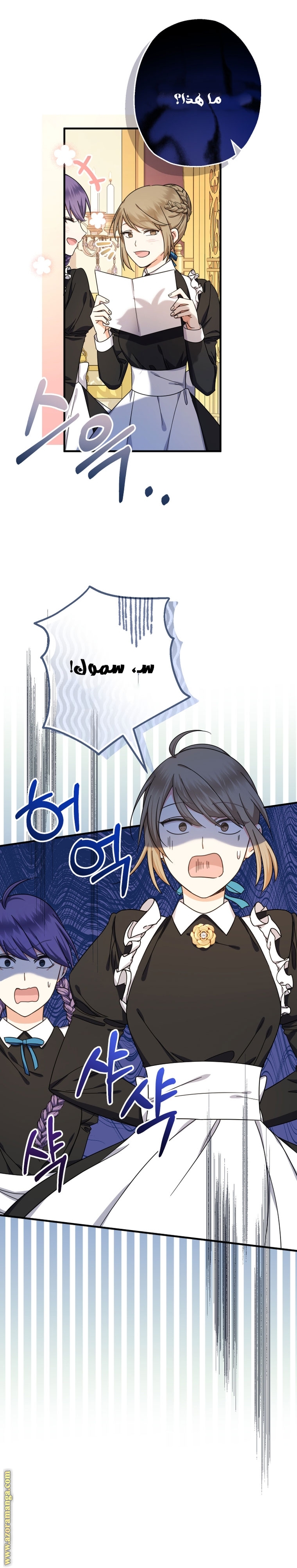 Read Surviving a Shoujo With Coins AR Manga Online