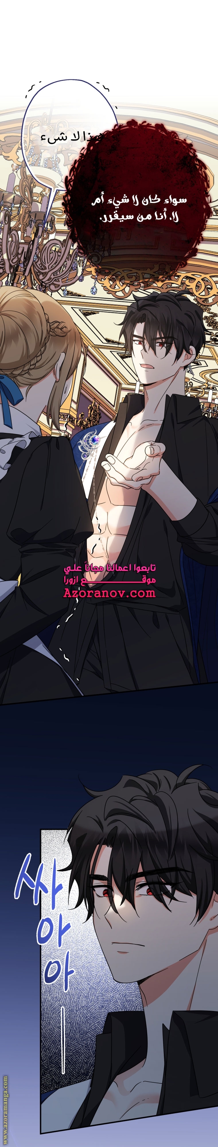 Read Surviving a Shoujo With Coins AR Manga Online