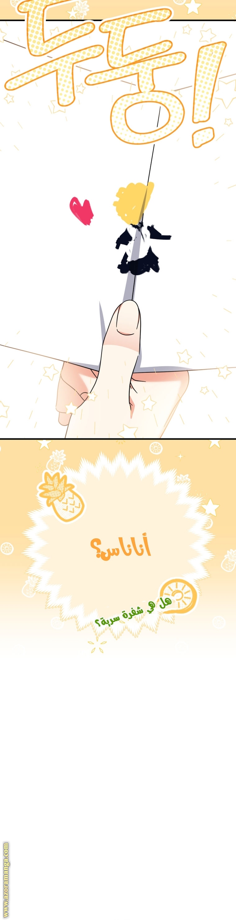 Read Surviving a Shoujo With Coins AR Manga Online