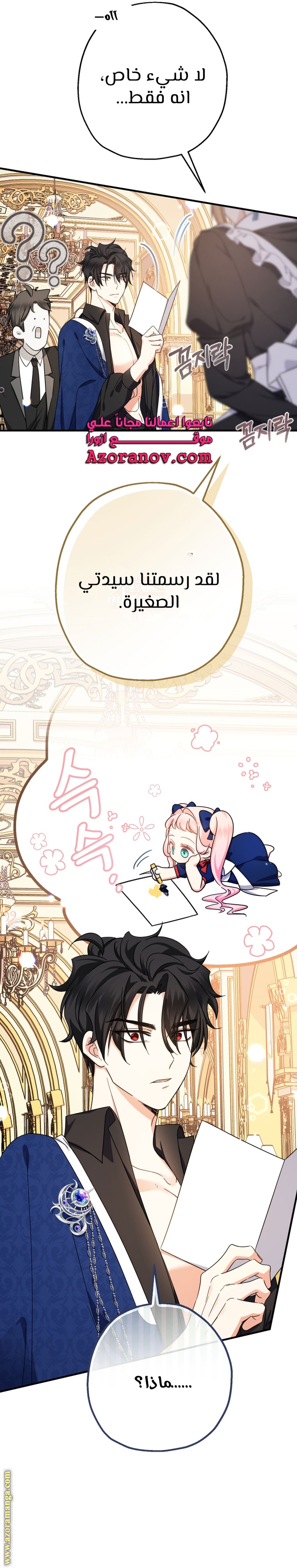 Read Surviving a Shoujo With Coins AR Manga Online