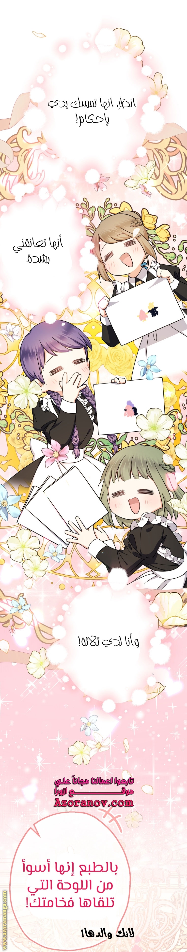 Read Surviving a Shoujo With Coins AR Manga Online