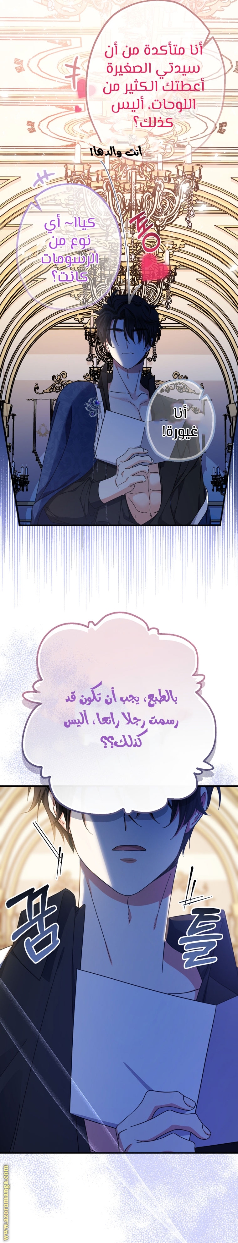 Read Surviving a Shoujo With Coins AR Manga Online