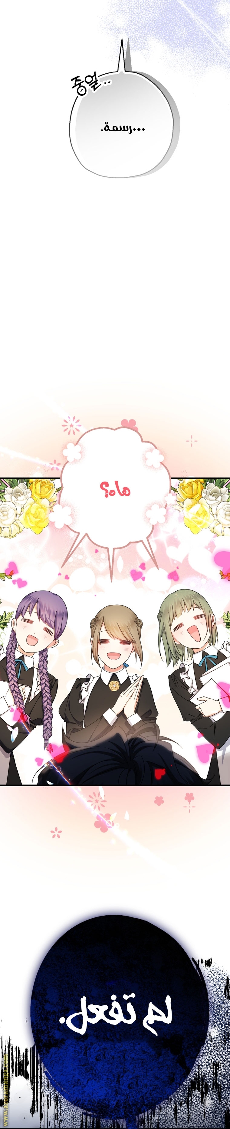 Read Surviving a Shoujo With Coins AR Manga Online