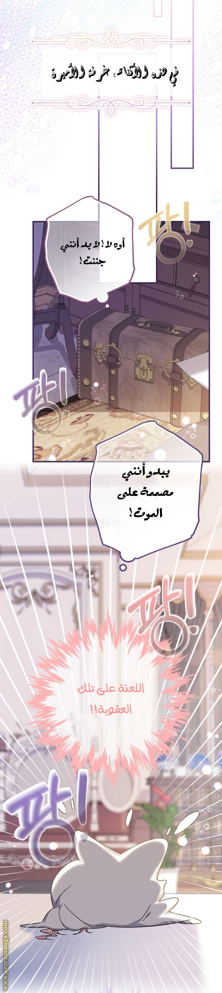 Read Surviving a Shoujo With Coins AR Manga Online
