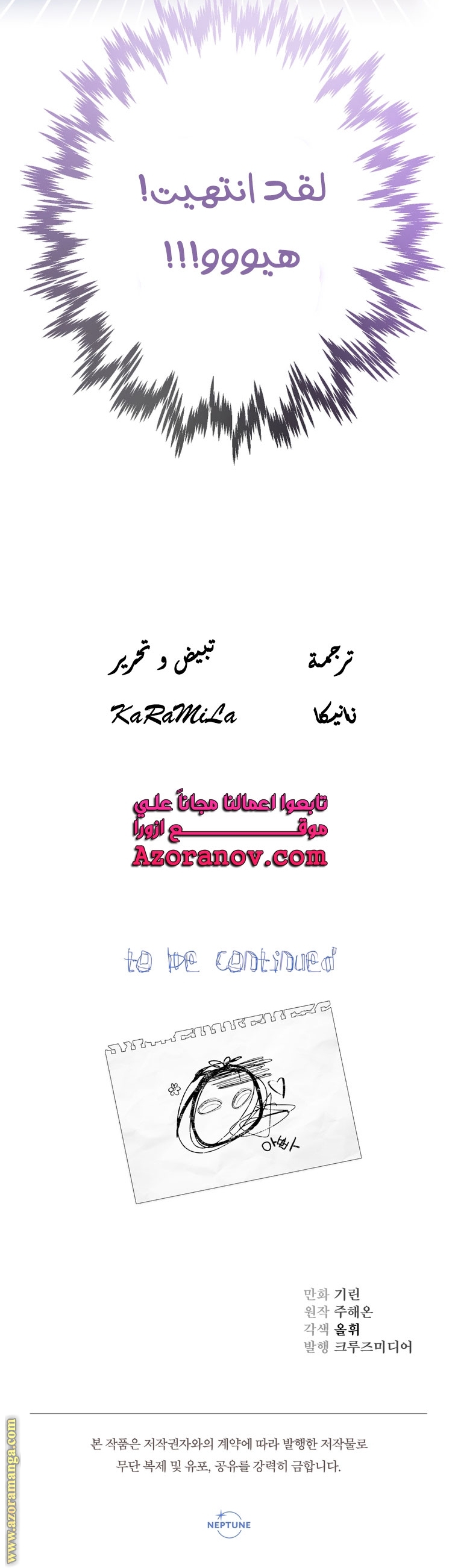 Read Surviving a Shoujo With Coins AR Manga Online