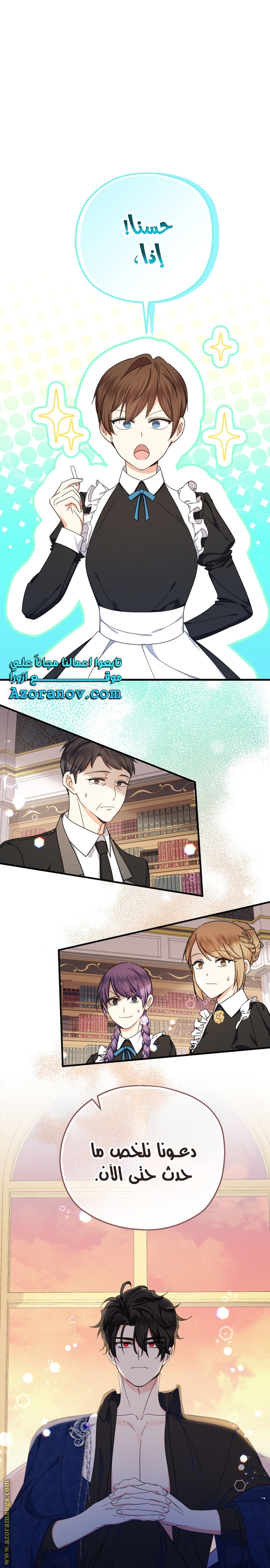 Read Surviving a Shoujo With Coins AR Manga Online