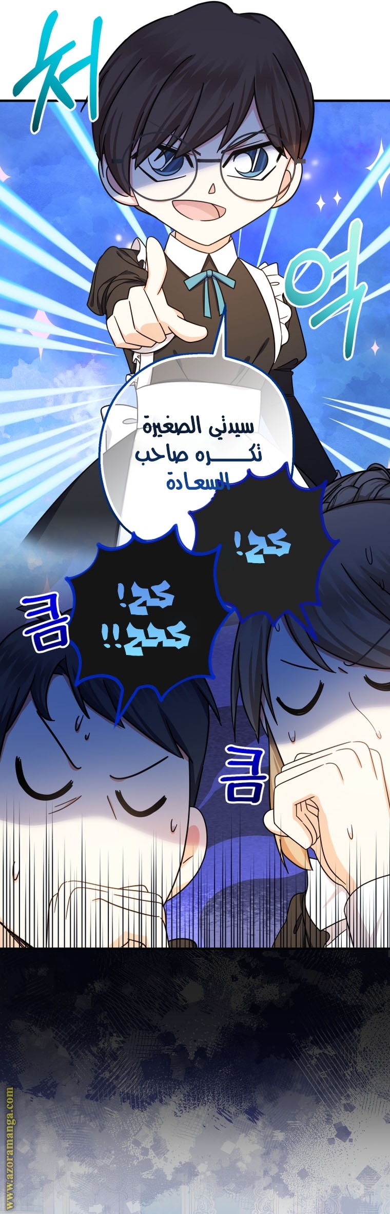 Read Surviving a Shoujo With Coins AR Manga Online