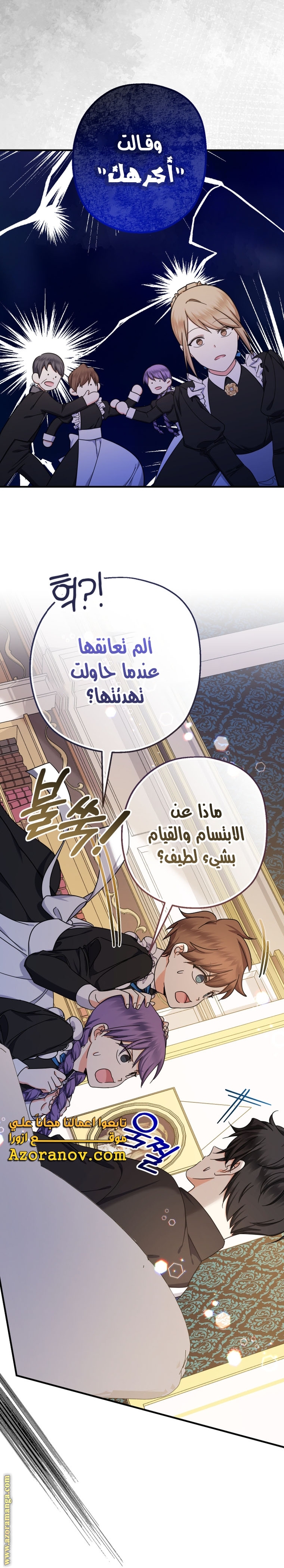 Read Surviving a Shoujo With Coins AR Manga Online
