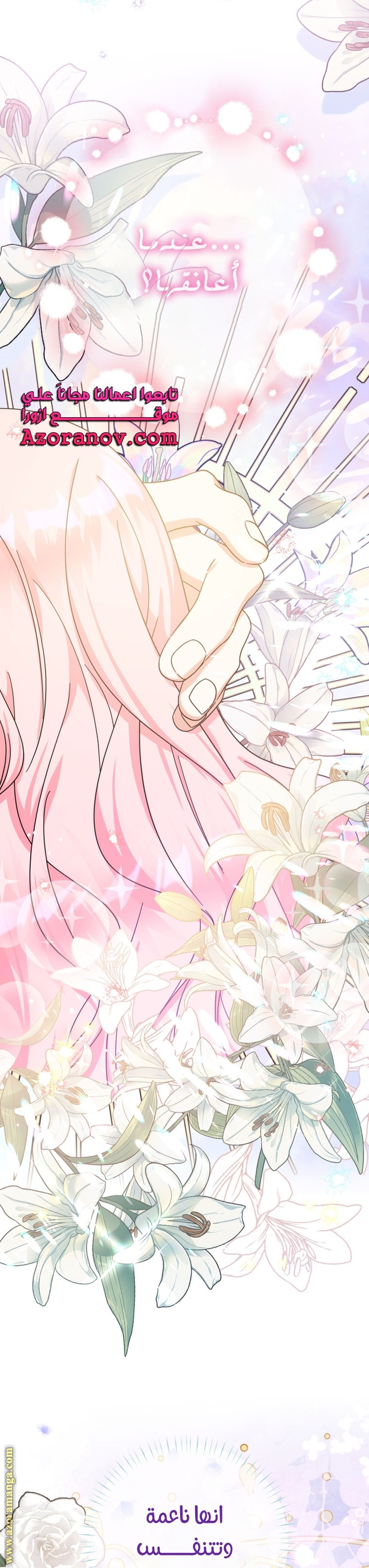 Read Surviving a Shoujo With Coins AR Manga Online
