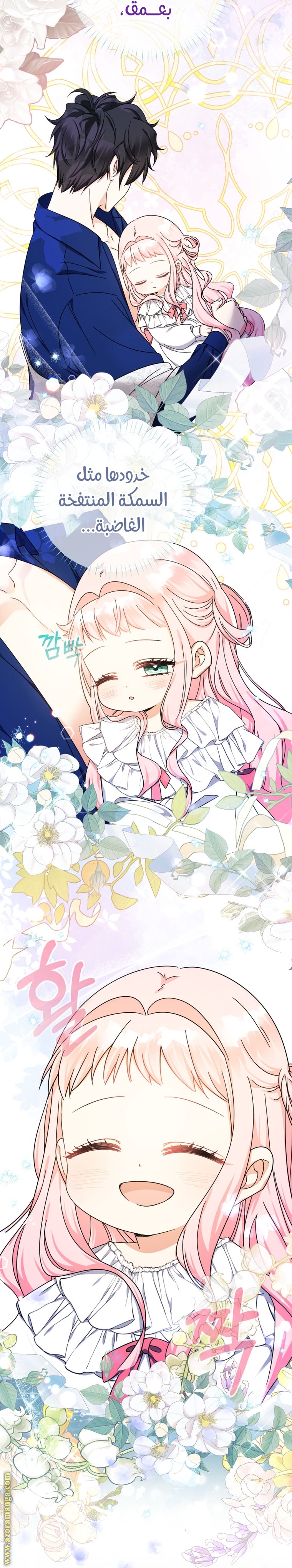 Read Surviving a Shoujo With Coins AR Manga Online