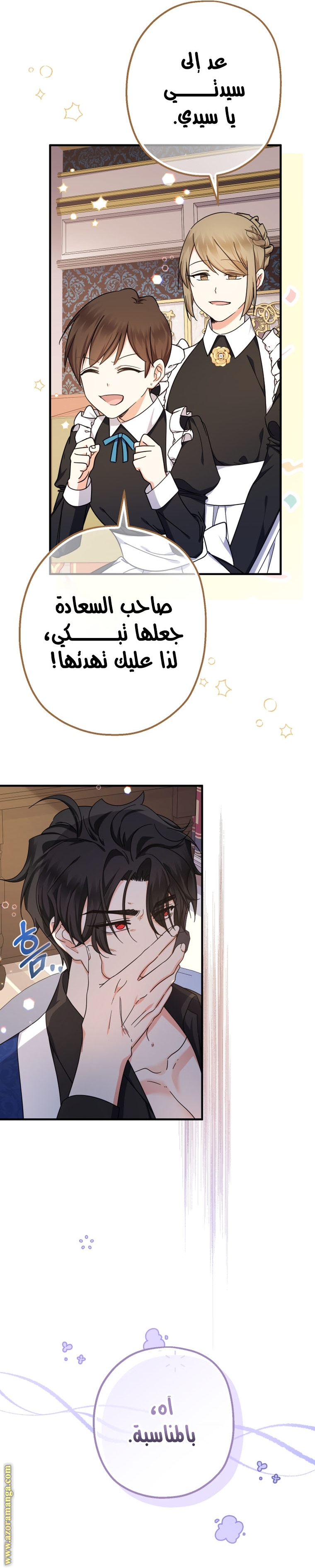 Read Surviving a Shoujo With Coins AR Manga Online