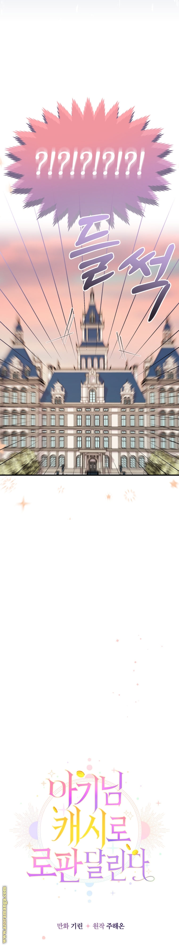 Read Surviving a Shoujo With Coins AR Manga Online