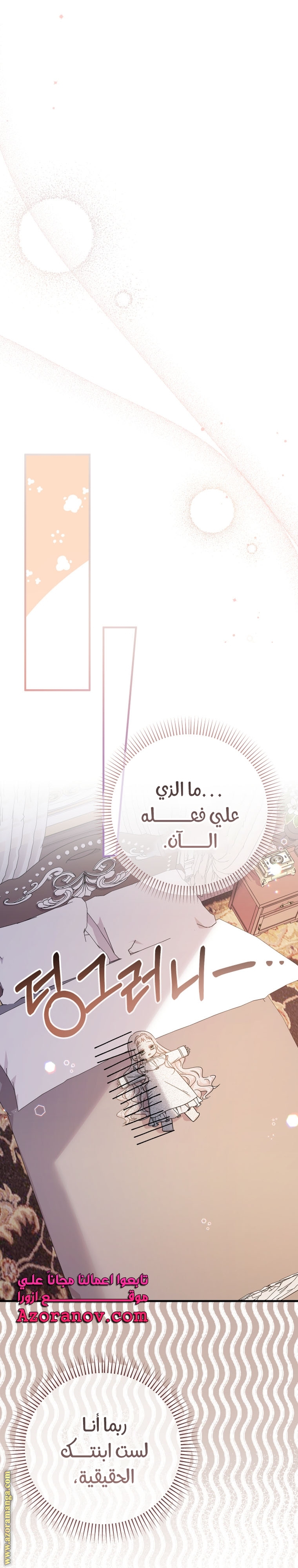 Read Surviving a Shoujo With Coins AR Manga Online