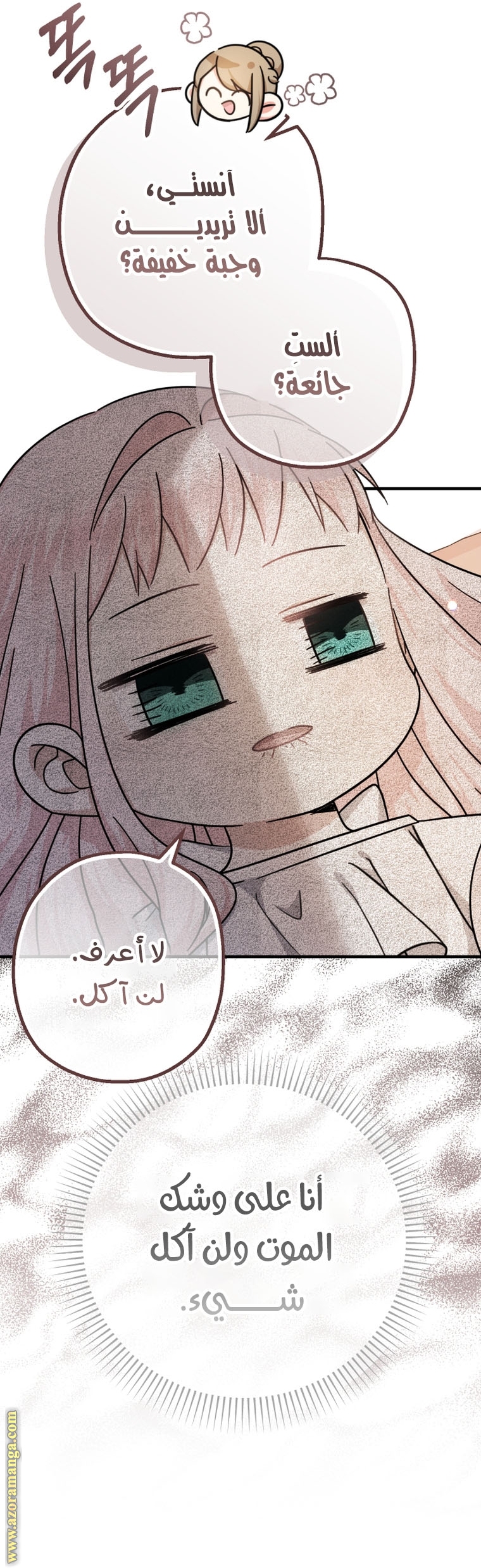 Read Surviving a Shoujo With Coins AR Manga Online