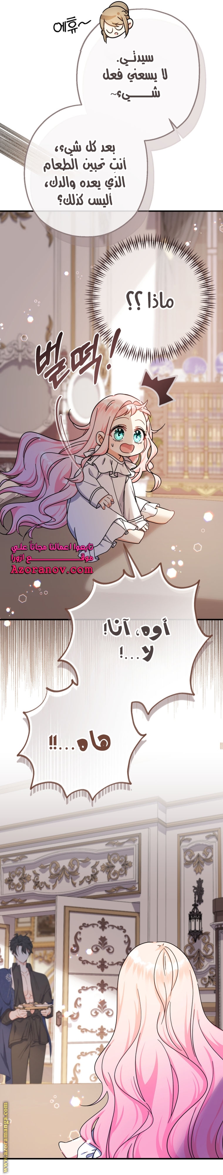 Read Surviving a Shoujo With Coins AR Manga Online