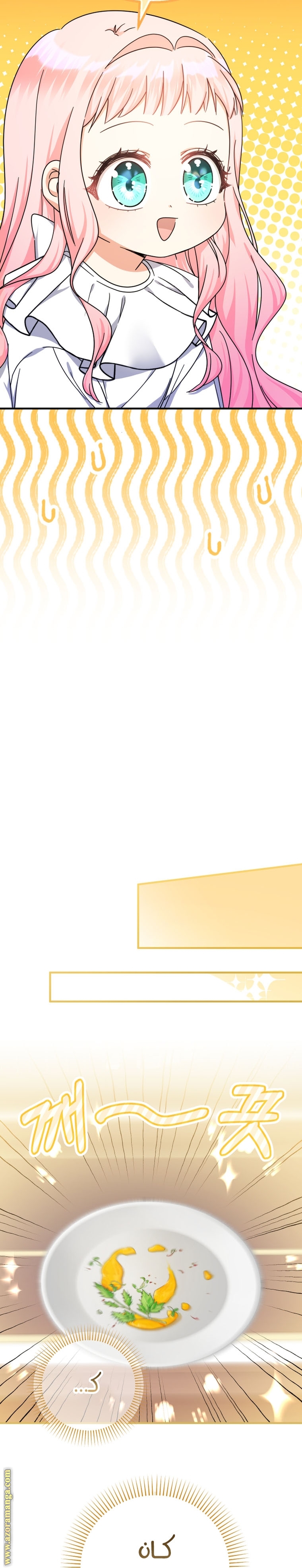 Read Surviving a Shoujo With Coins AR Manga Online