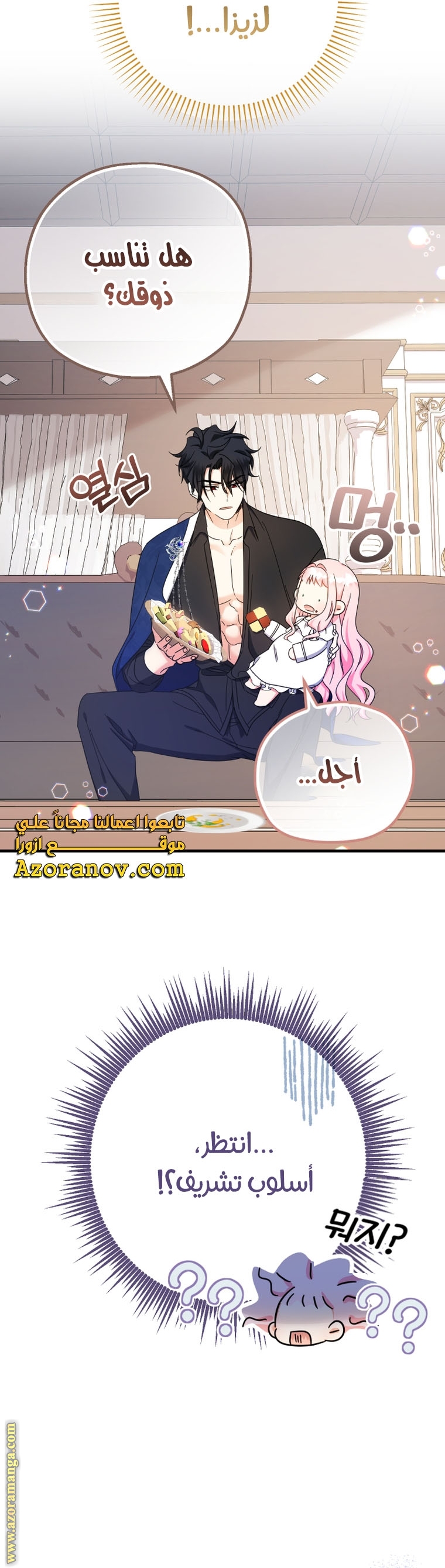 Read Surviving a Shoujo With Coins AR Manga Online