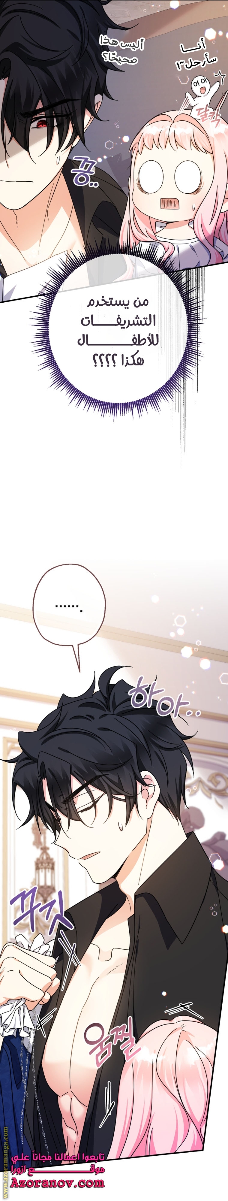 Read Surviving a Shoujo With Coins AR Manga Online