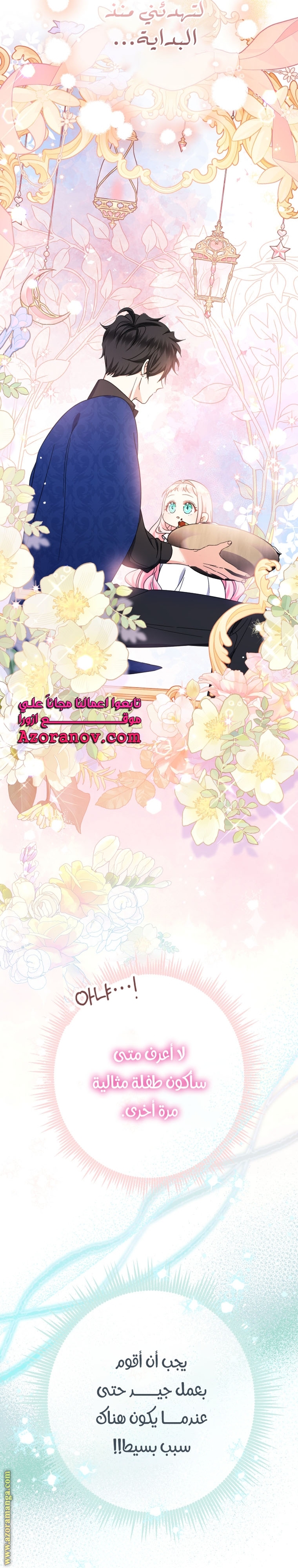 Read Surviving a Shoujo With Coins AR Manga Online