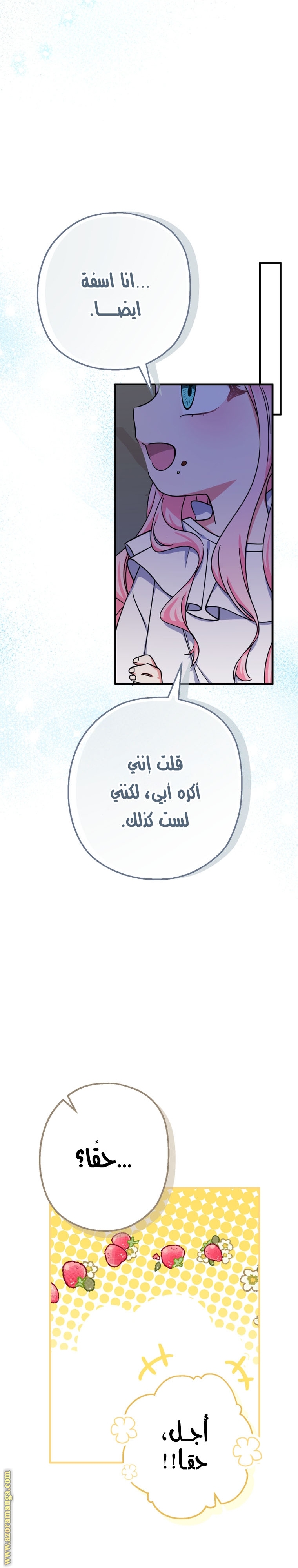 Read Surviving a Shoujo With Coins AR Manga Online